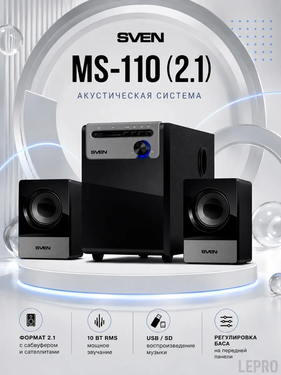 Колонки Sven MS-110 (2.1), Black