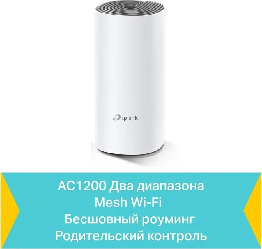 Mesh Wi-Fi система Mesh Tp-Link Deco M4 AC1200 GbE Wi-Fi 5 — 2