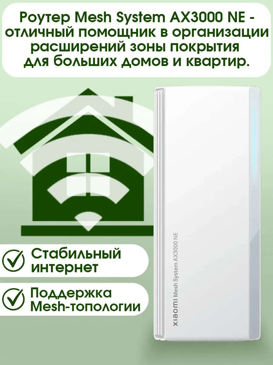Mesh Wi-Fi система Mesh Wi-Fi sistema Xiaomi RD28, AX3000, 3 paketa — 3