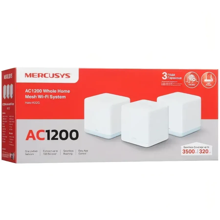Wi-Fi маршрутизатор Mercusys Halo H32G, AC1200, 3-pack — 3