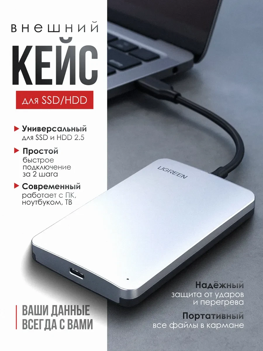 Кейс Ugreen CM300, 2.5" SATA, USB-C