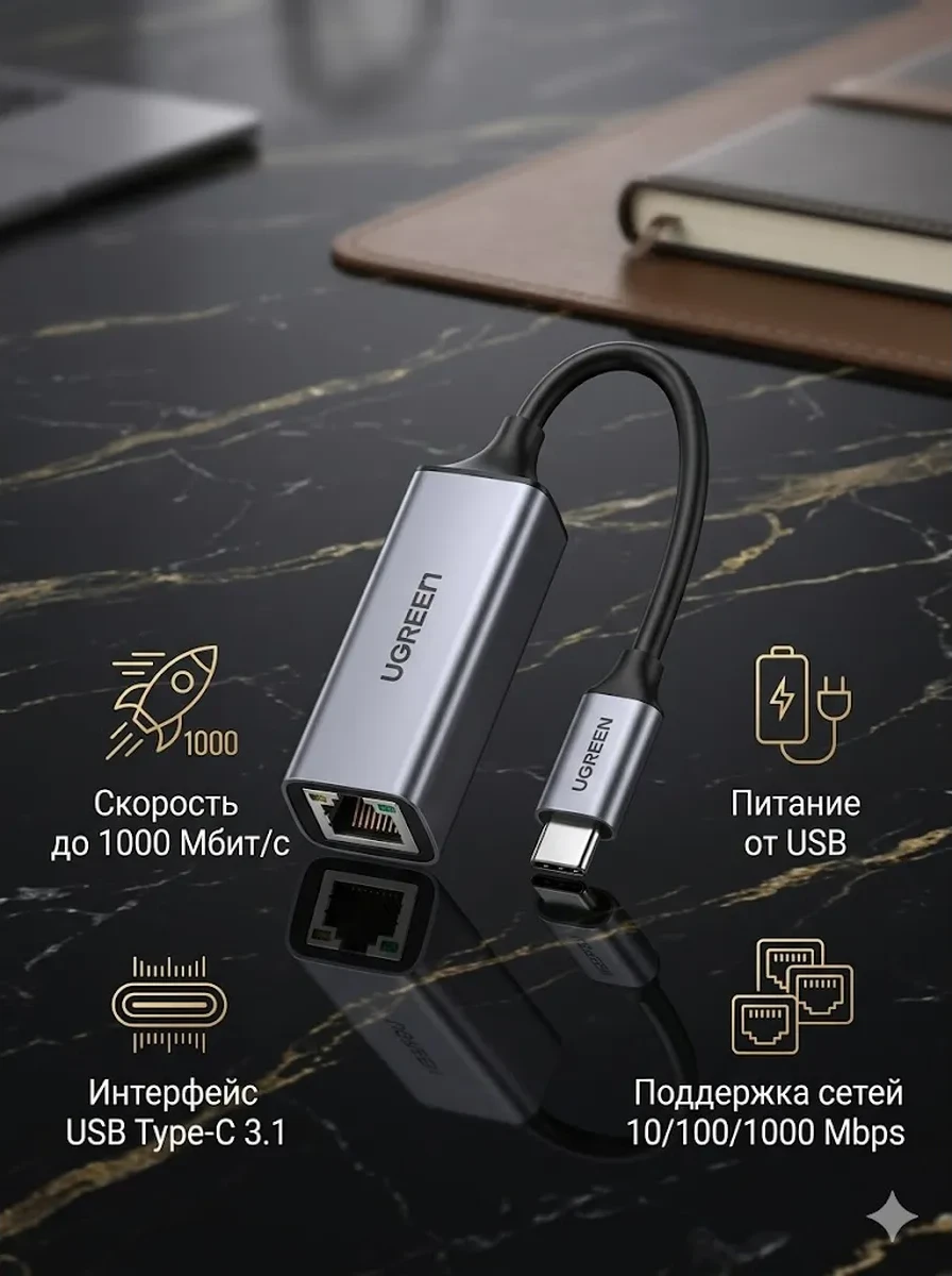 Адаптер UGREEN CM199 USB Type C to 10/100/1000M Ethernet Adapter (Space Gray), 50737