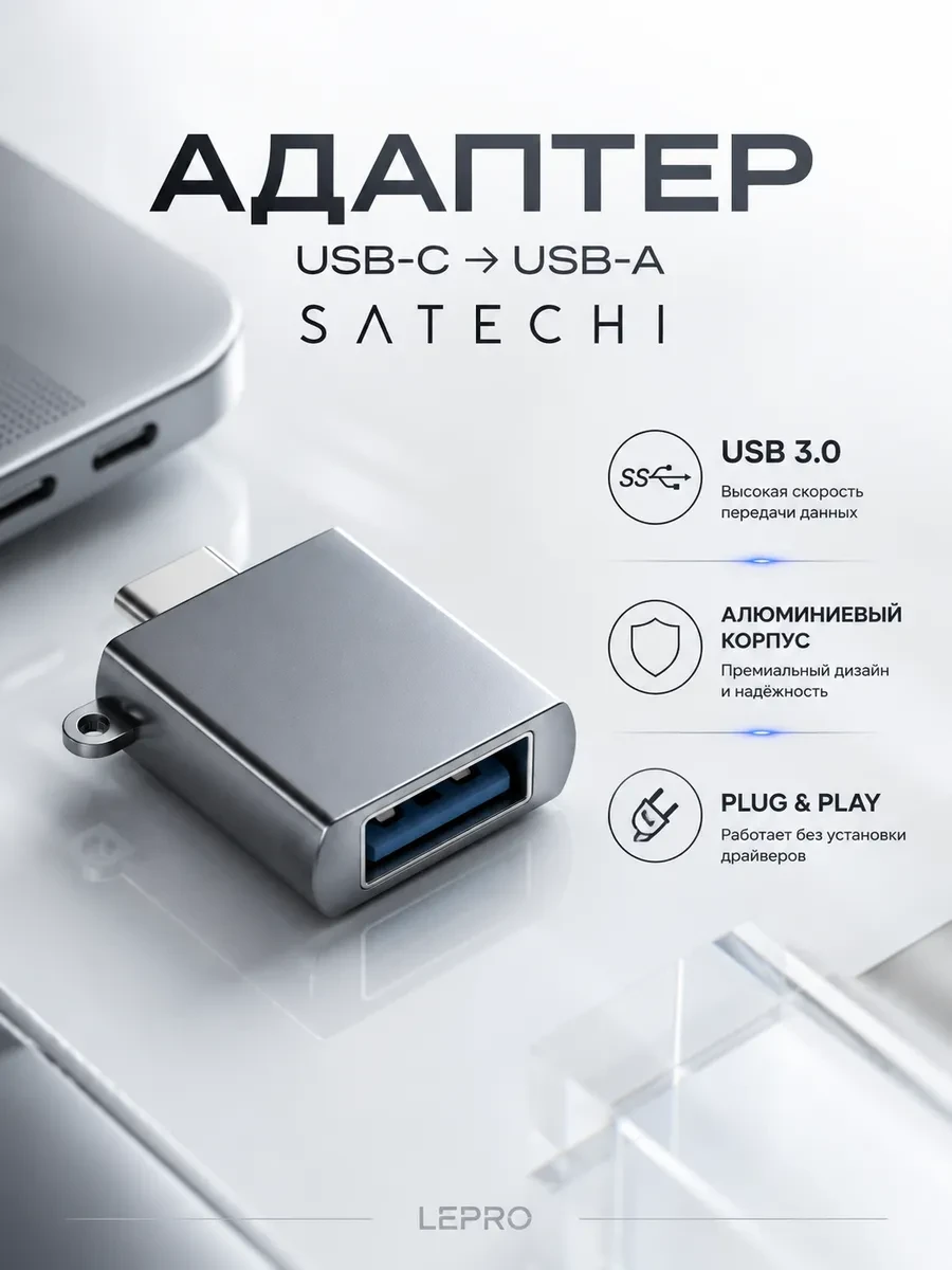 Адаптер SATECHI Aluminum Type-C to USB 3.0 Adapter Space Gray