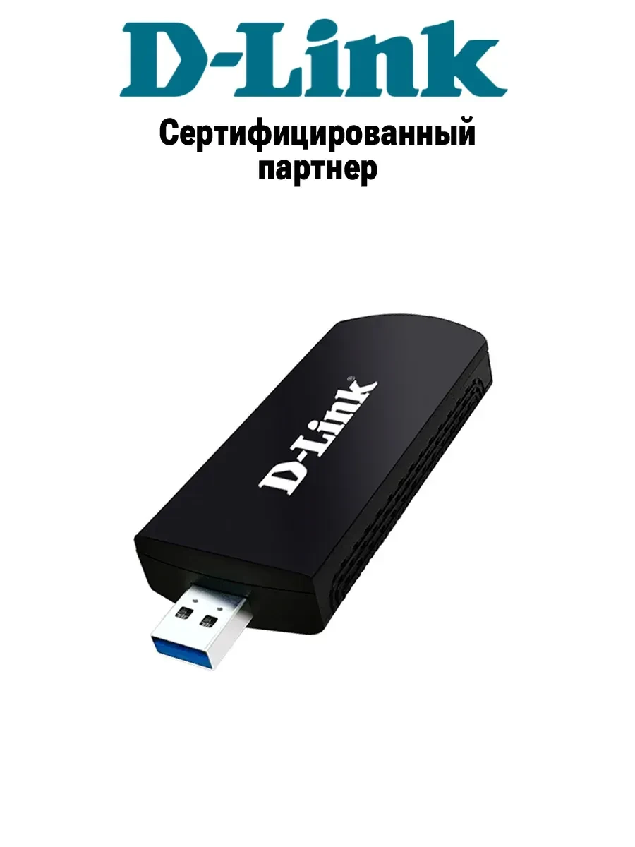 USB-адаптер D-Link DWA-192, Wi-Fi AC, MU-MIMO, USB 3.0