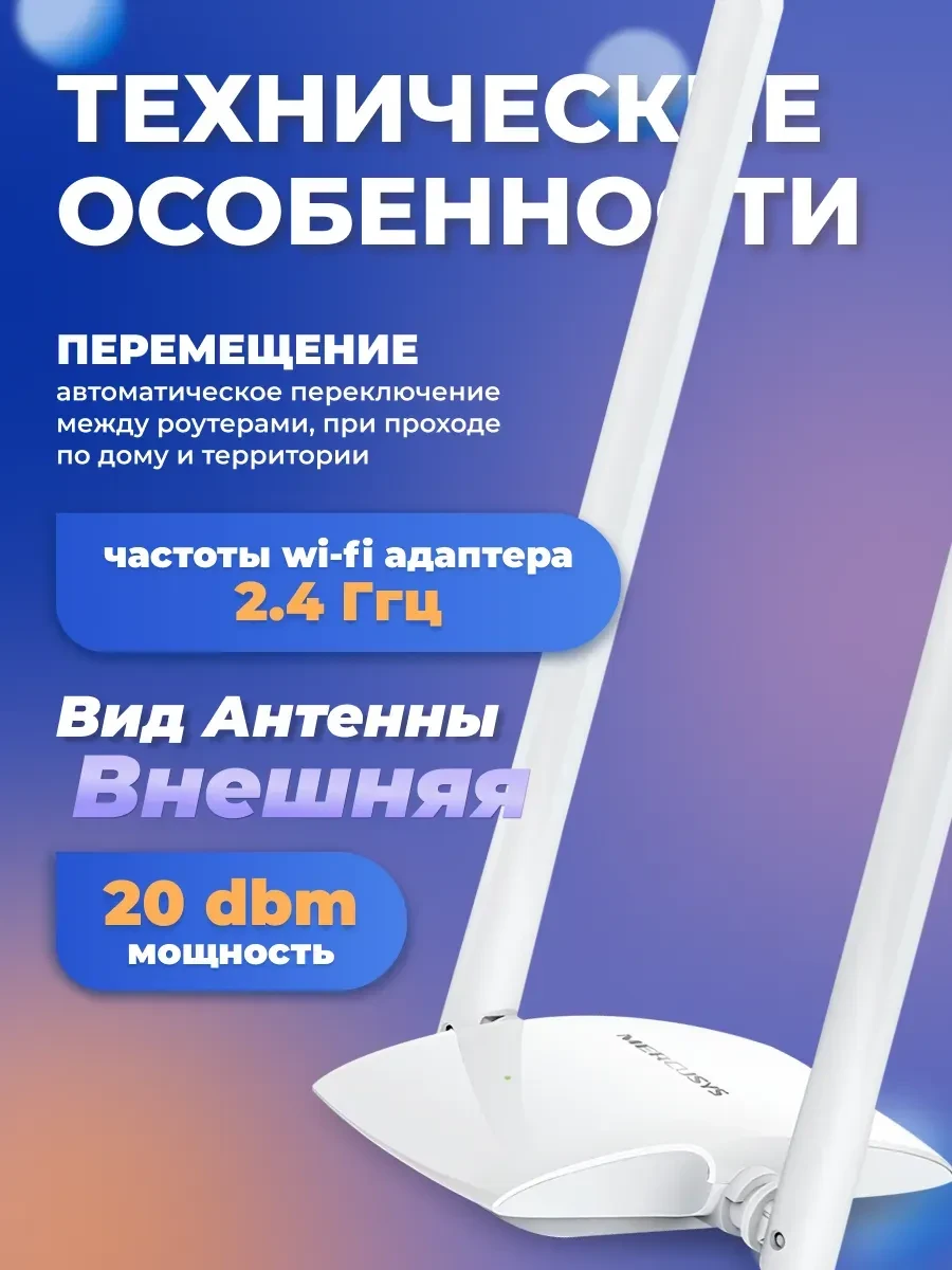 USB-адаптер Mercusys MW300UH, Wi-Fi высокого усиления — 2