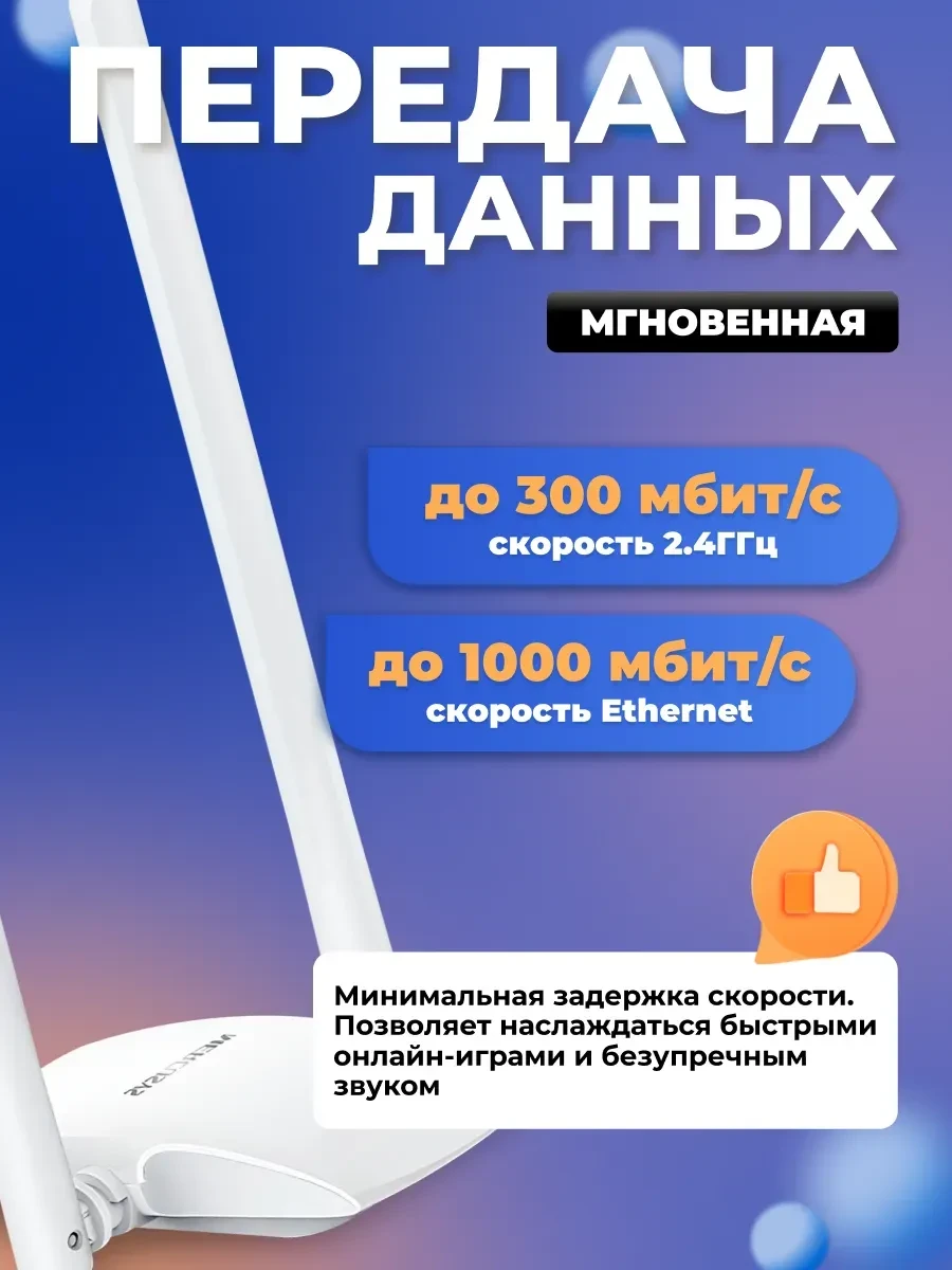 USB-адаптер Mercusys MW300UH, Wi-Fi высокого усиления — 3