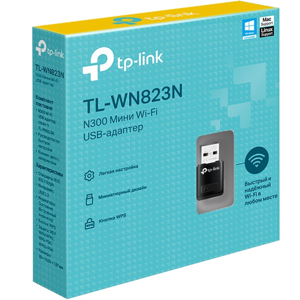 Wi-Fi адаптер USB adapter TP-Link TL-WN823N, Wi-Fi 300M — 4