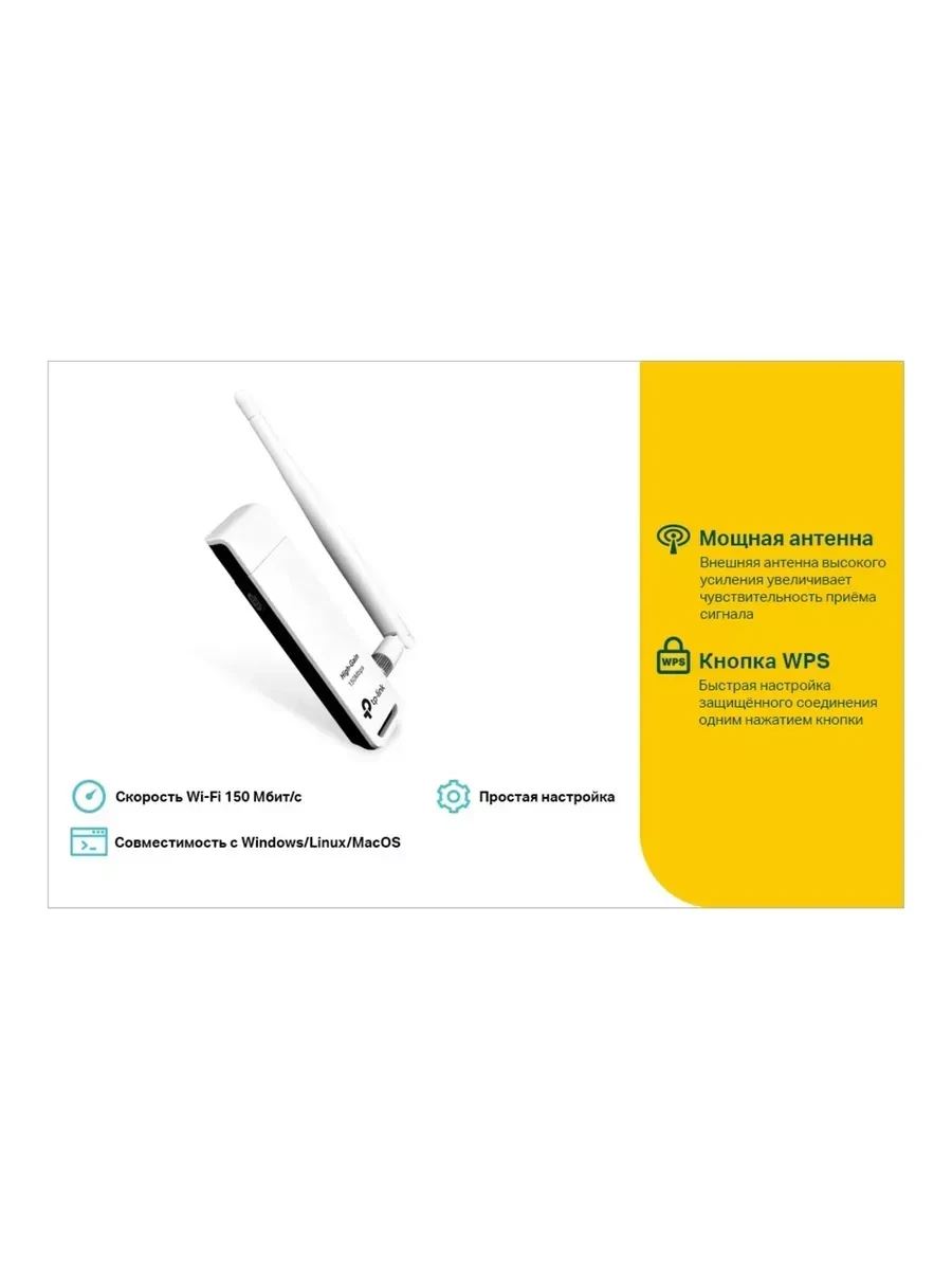 Wi-Fi адаптер USB adapter TP-Link TL-WN722N, Wi-Fi 150M — 3