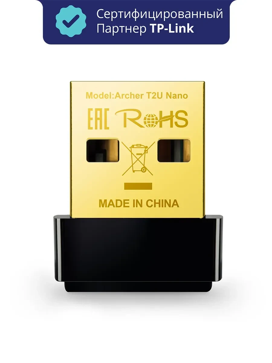 Wi-Fi адаптер USB adapter TP-Link Archer T2U Nano, Wi-Fi 633M