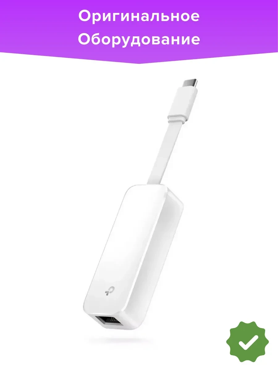Сетевая карта Network Adapter TP-Link UE300C, Gigabit USB Type-C