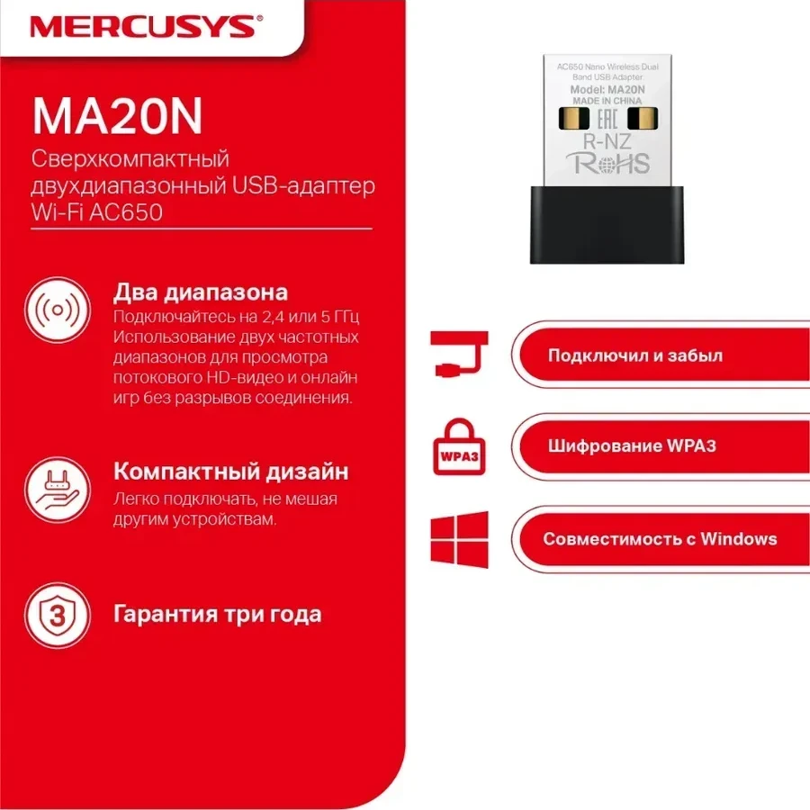 USB адаптер Mercusys MA20N, Wi-Fi AC 650Mbps