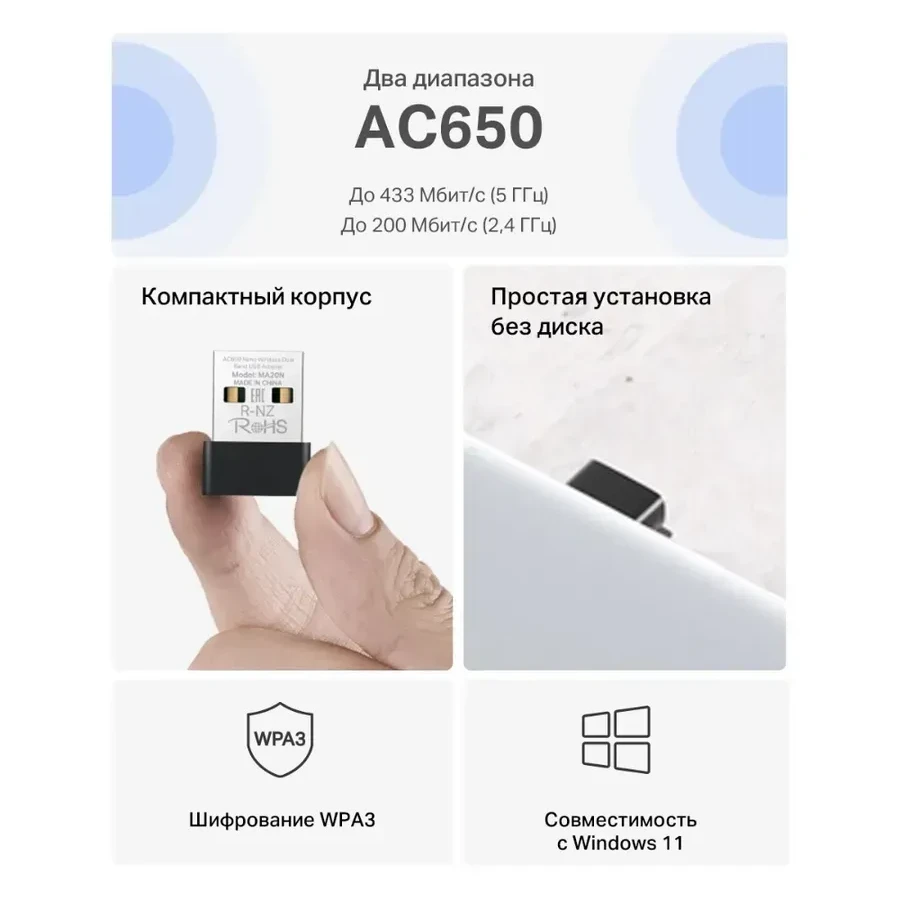 USB адаптер Mercusys MA20N, Wi-Fi AC 650Mbps — 2