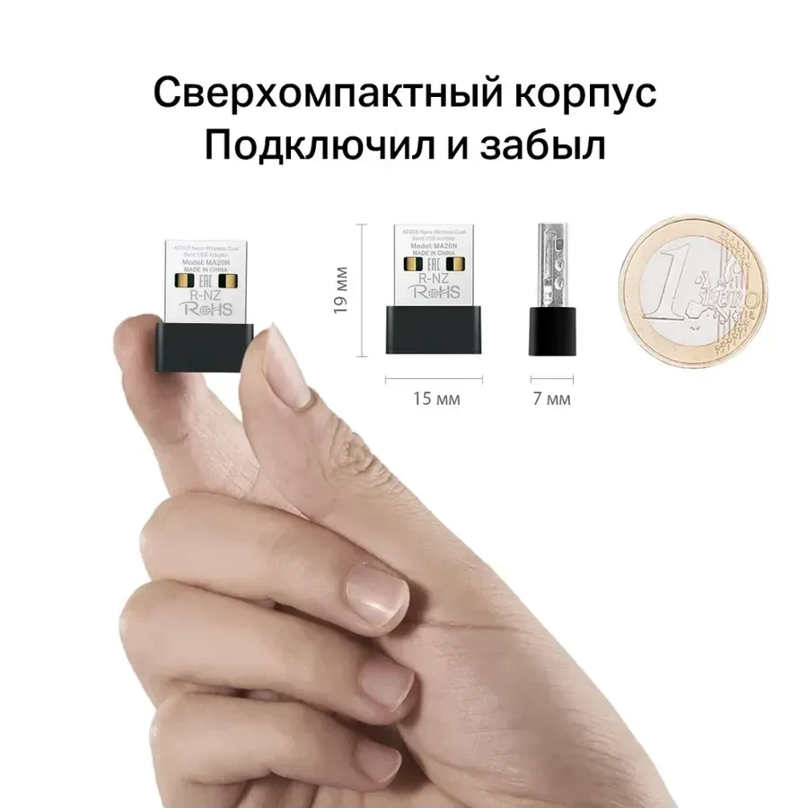 USB адаптер Mercusys MA20N, Wi-Fi AC 650Mbps — 4