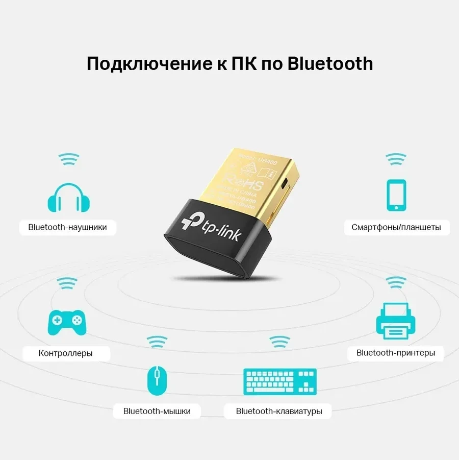 Адаптер USB Bluetooth TP-LINK UB400 UN