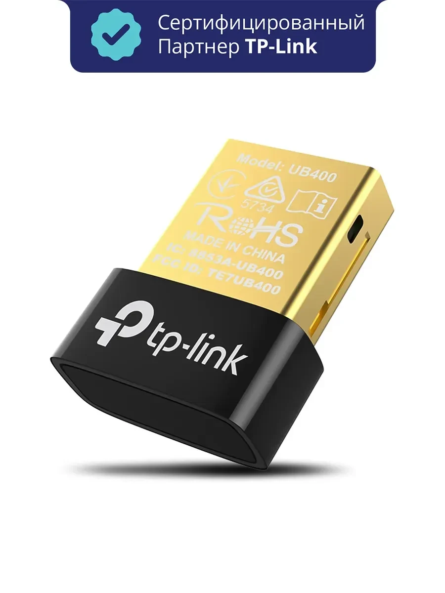 Адаптер USB Bluetooth TP-LINK UB400 UN — 5