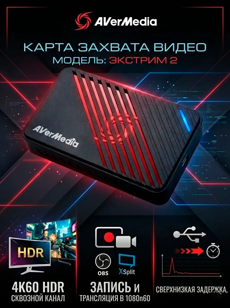 Карта видеозахвата Live Gamer ULTRA S Black AverMedia GC553 PRO