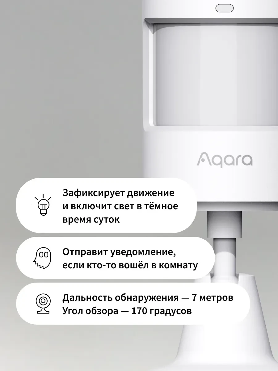 Датчик движения Aqara Motion Sensor P1, Zigbee 3.0 — 4