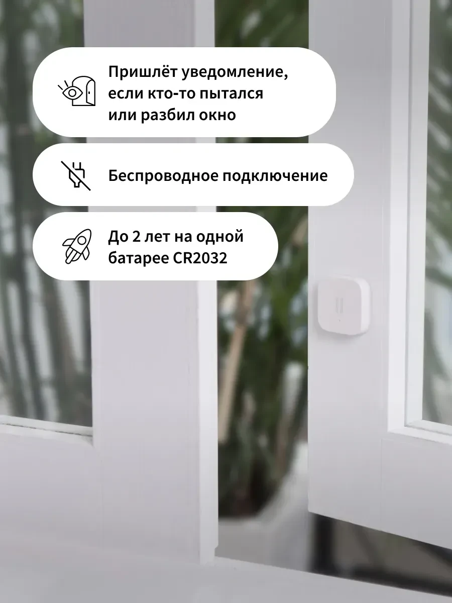 Датчik vibrации Aqara, белый — 4