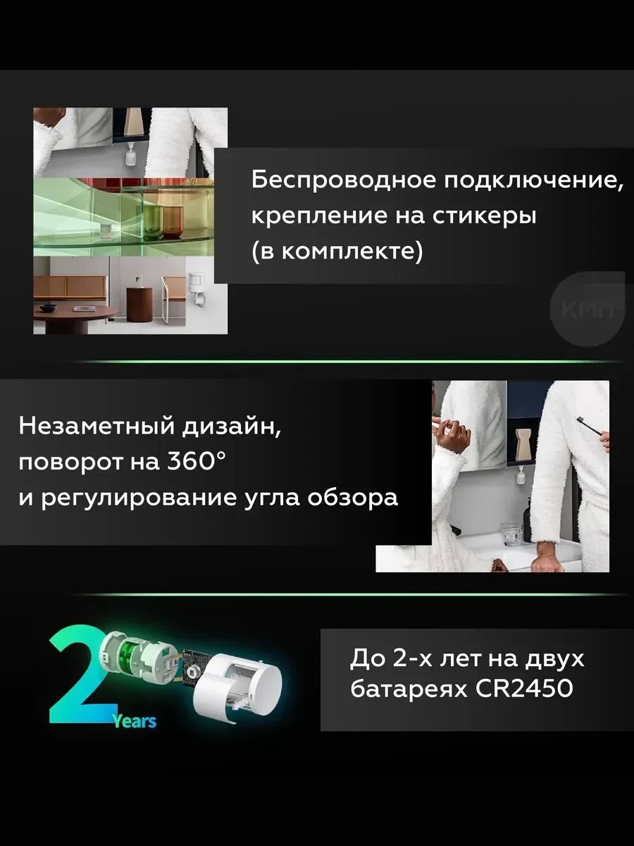 Датчик движения AQARA P2, освещение — 3