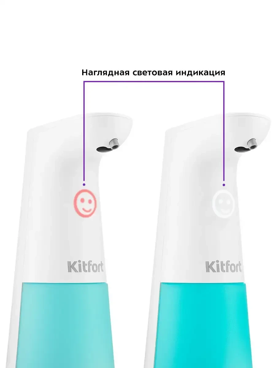 Диспенсер для мыла-пены Kitfort KT-2043, сенсорный, белый — 4