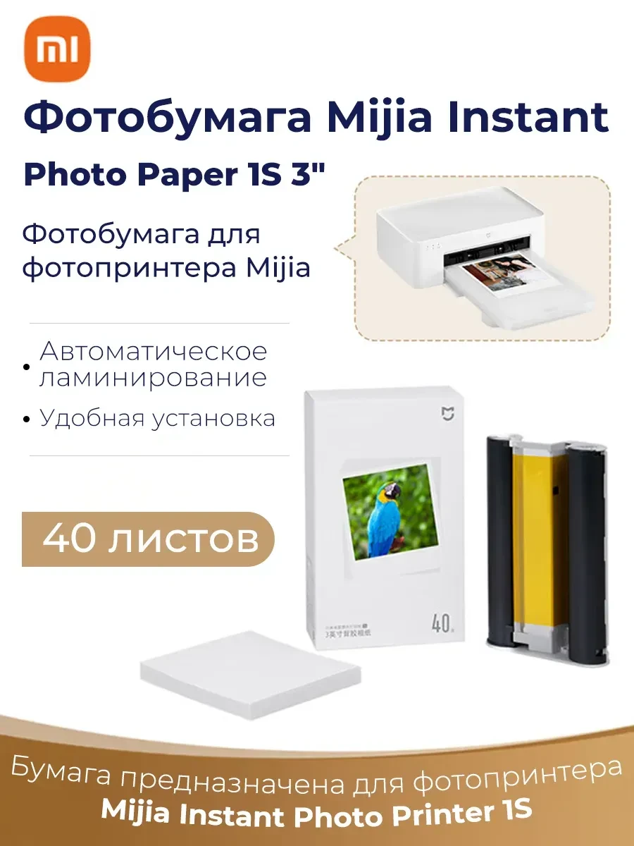 Fotobumaga Xiaomi Instant Photo Paper 3", 40 listov