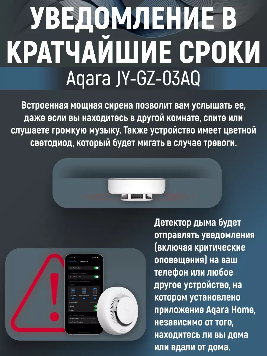 Умный датчик дыма Aqara Smart Smoke Detector JY-GZ-03AQ — 4