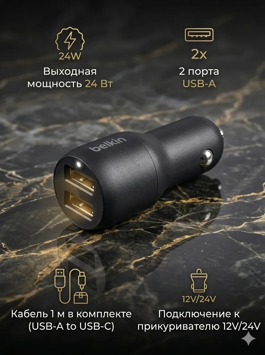 Автомобильное зарядное устройство Dual USB-A Car Charger w/ 1M PVC A-C, 24W, BLK