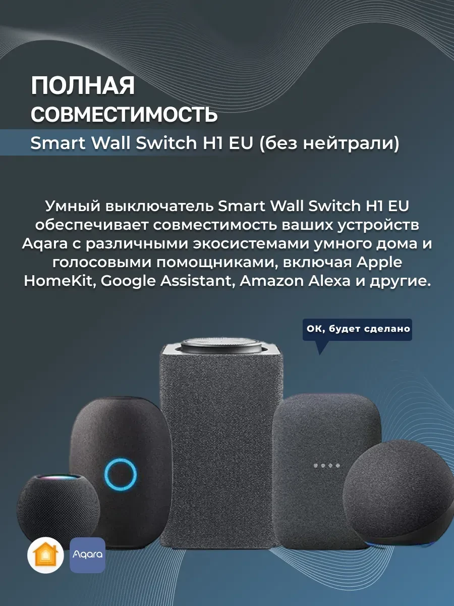Настенный двухклавишный выключатель AQARA Smart H1 — 3
