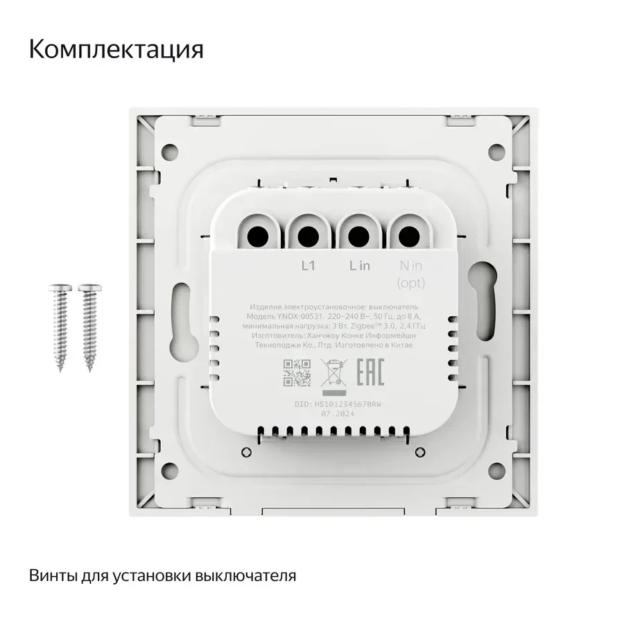 Умная кнопка Yandex YNDX-00531, одна клавиша — 3