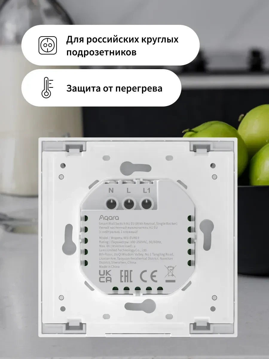 Выключатель Aqara Smart Wall Switch H1 WS-EUK03, одноклавишный, белый — 2