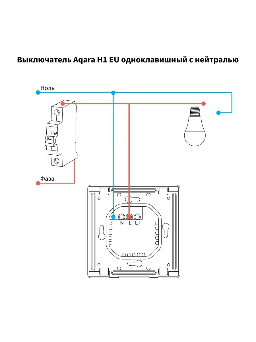 Выключатель Aqara Smart Wall Switch H1 WS-EUK03, одноклавишный, белый — 5
