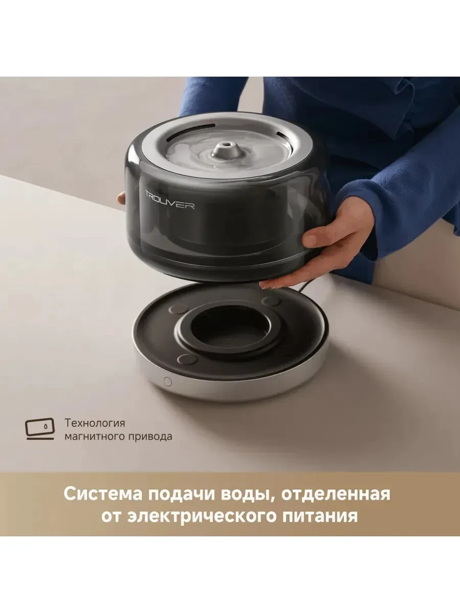 Автопоилка Trouver Pet WF20 Pro — 5