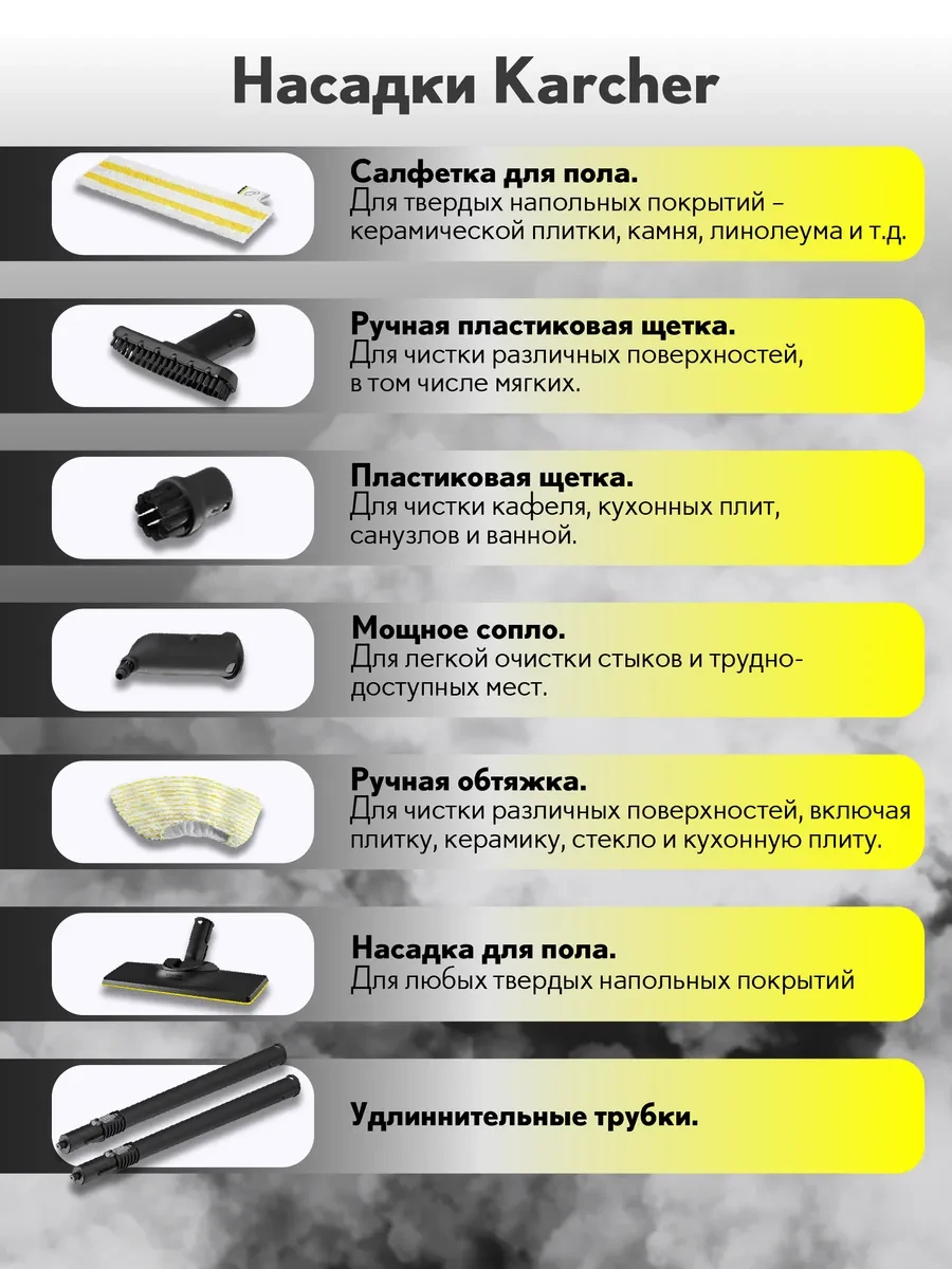 Пароочиститель KARCHER SC 2 EasyFix Plus — 2