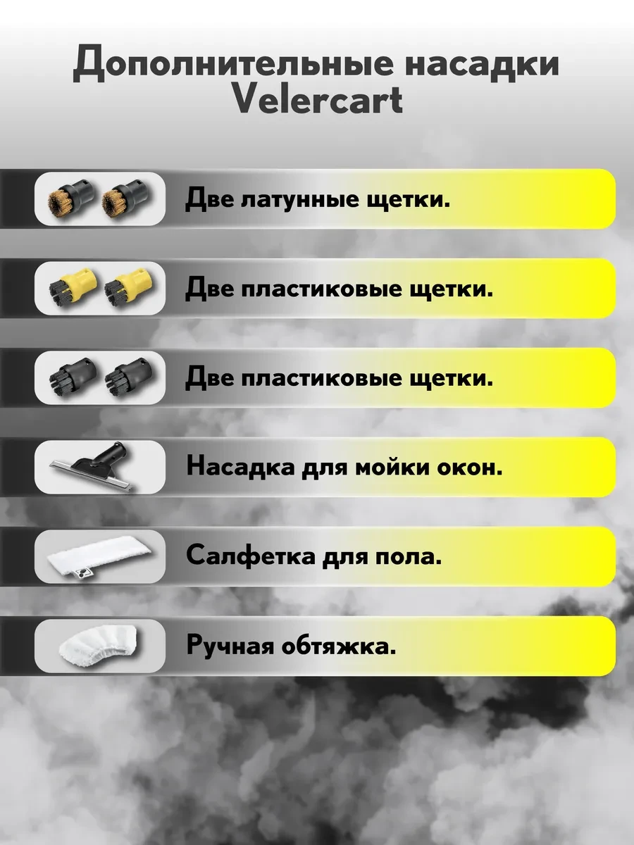 Пароочиститель KARCHER SC 2 EasyFix Plus — 3