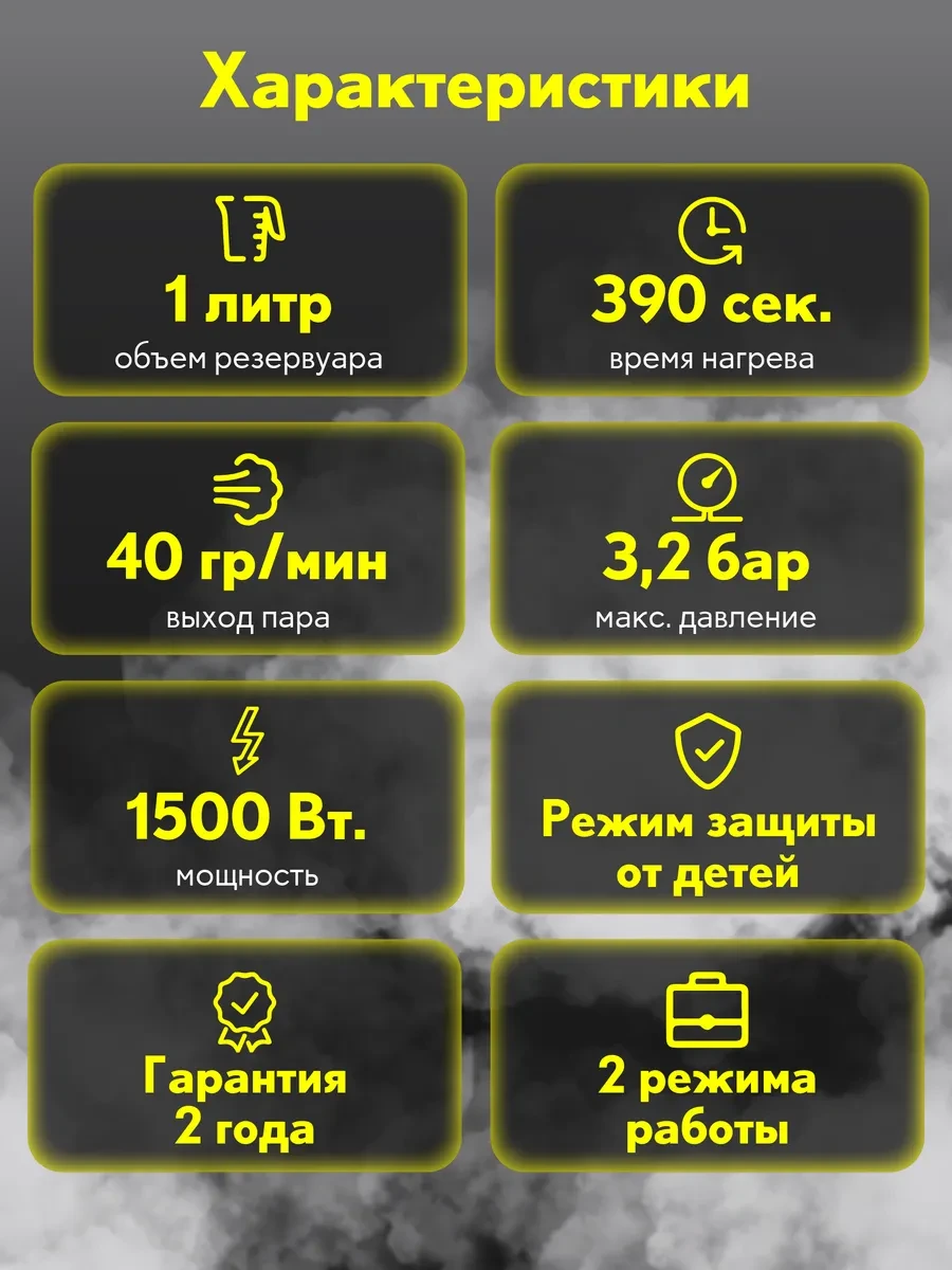 Пароочиститель KARCHER SC 2 EasyFix Plus — 4