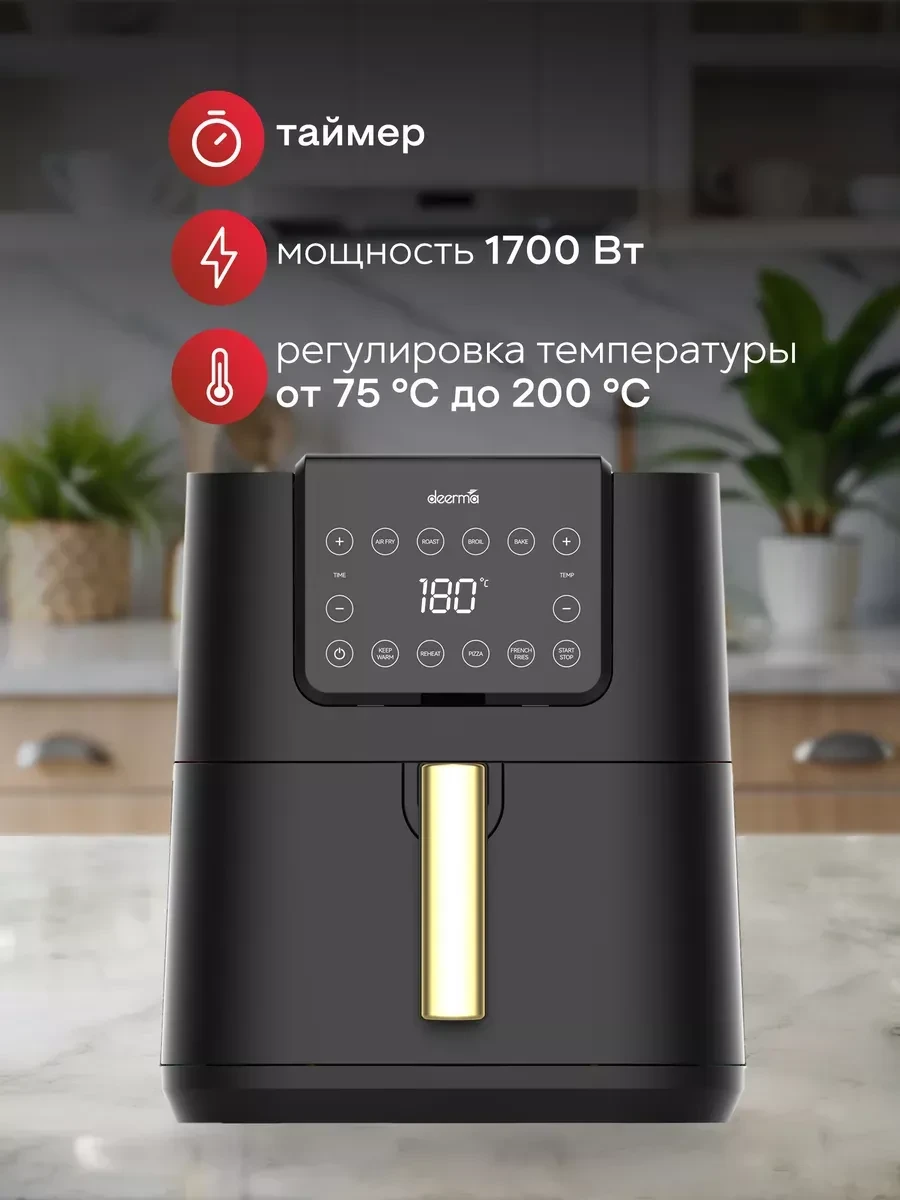 Фритюрница Deerma DEM-KZ120W, аэрогриль — 2