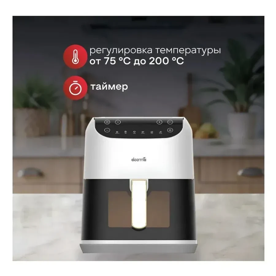 Фритюрница Deerma DEM-KZ130W, аэрогриль — 2