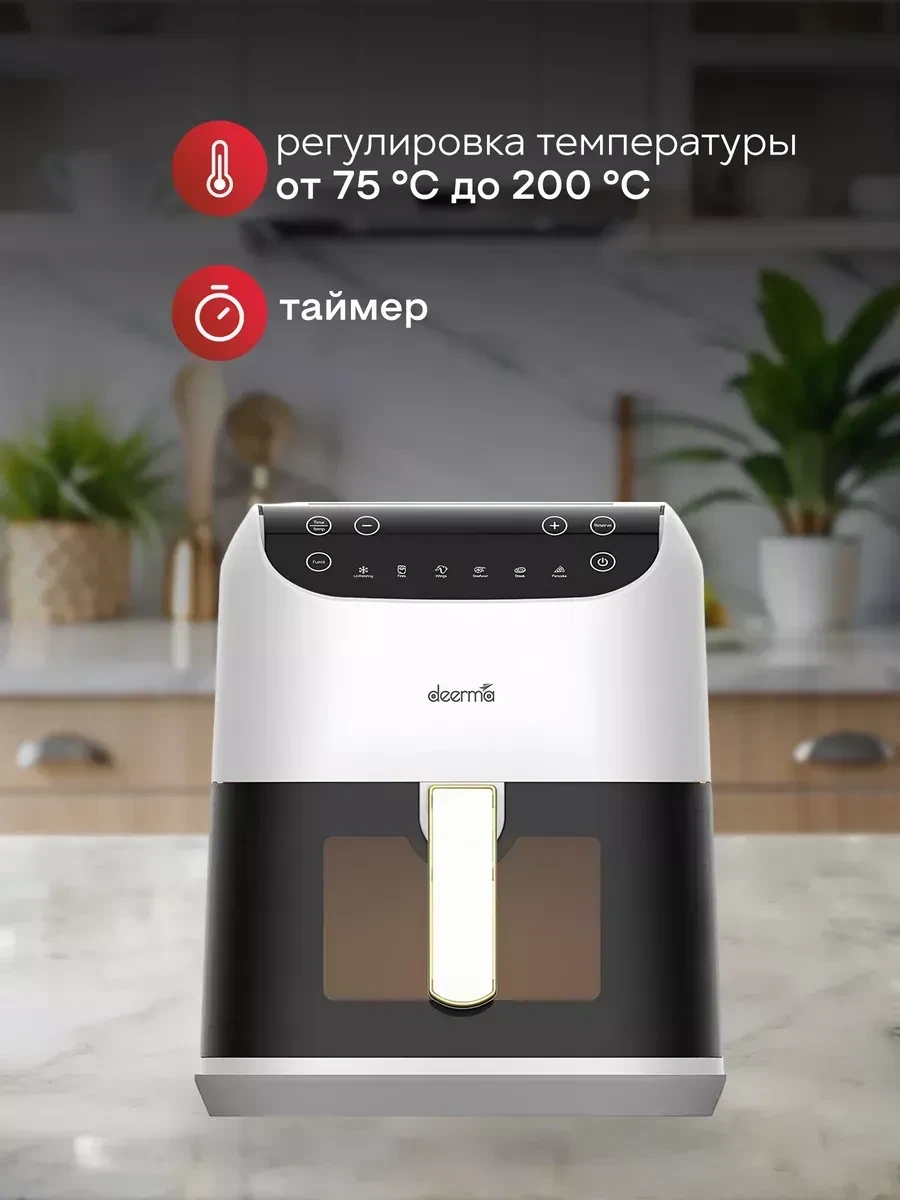 Фритюрница Deerma DEM-KZ130W, аэрогриль — 3
