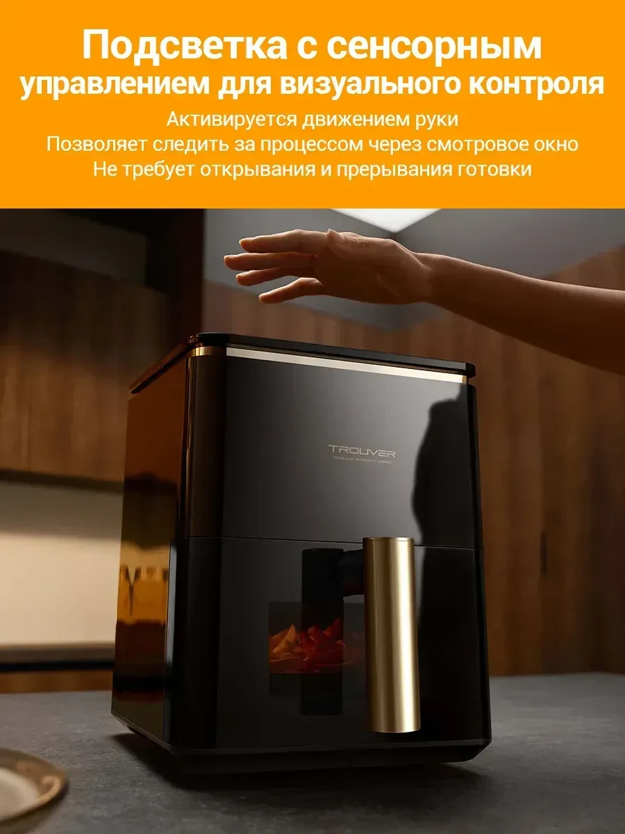 Аэрогриль Dreame AF30, чёрный — 4
