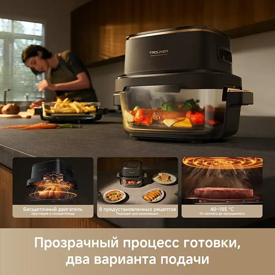 Аэрогриль Trouver AF20 Pro металл — 5