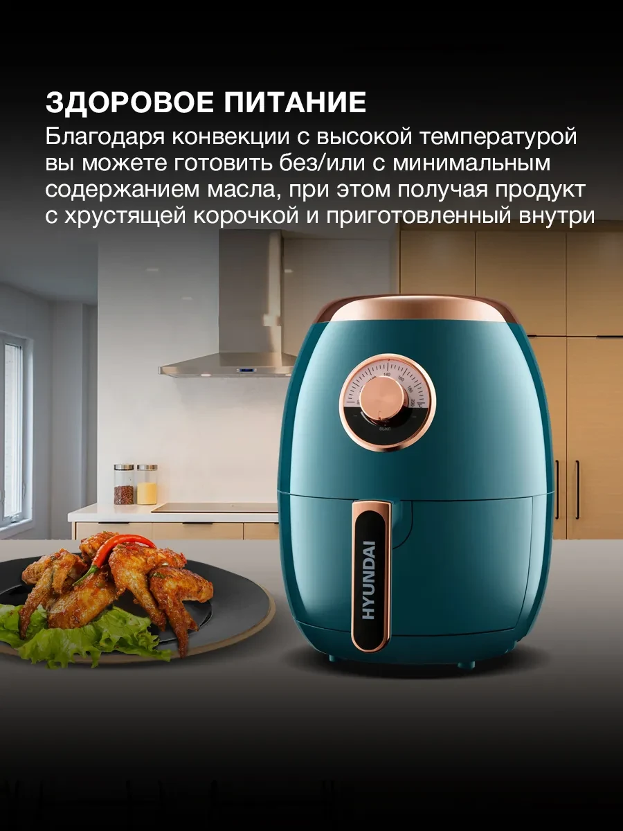 Аэрогриль Hyundai HYF-3553, 1350W, темно-зеленый — 3