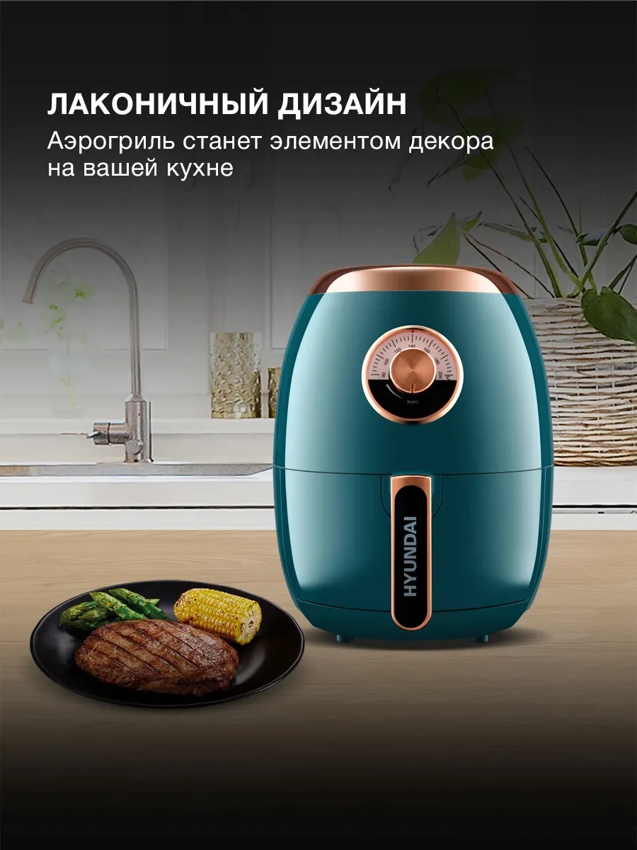 Аэрогриль Hyundai HYF-3553, 1350W, темно-зеленый — 4