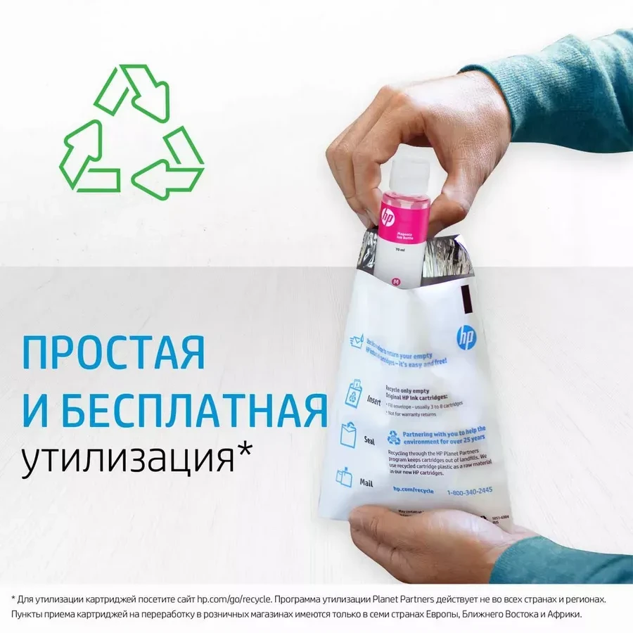 Картридж HP GT52 Magenta для DeskJet GT 5800 — 2