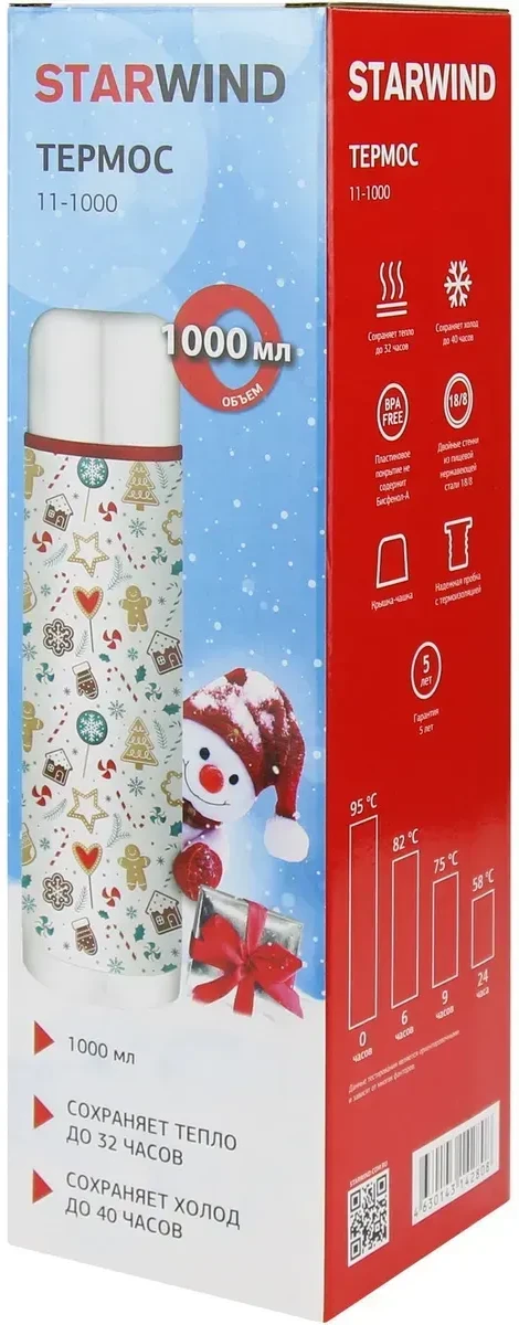 Термос Starwind New Year 11-1000, 1л, белый — 5