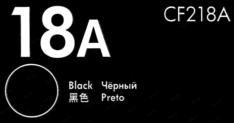 Картридж HP 18A Black для LaserJet Pro M104/M132 — 3
