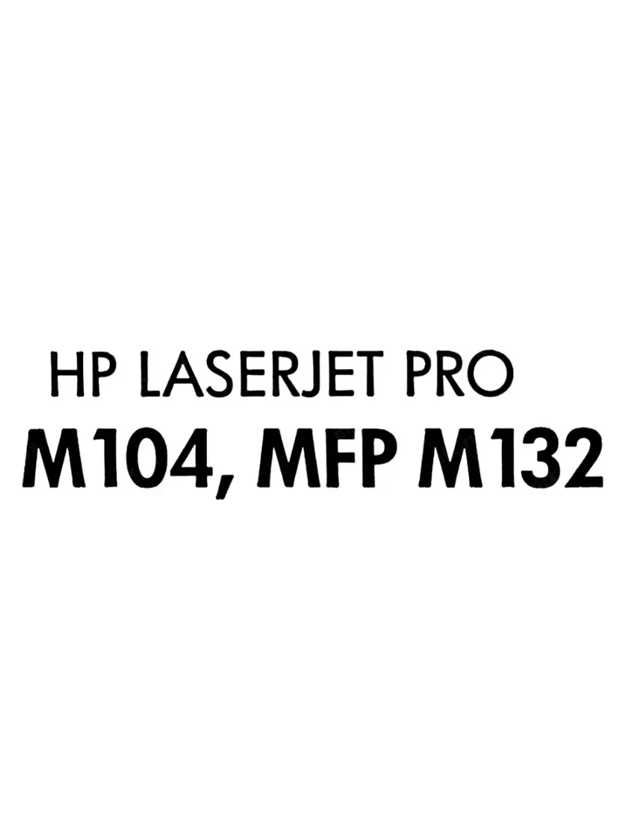 Картридж HP 18A Black для LaserJet Pro M104/M132 — 4