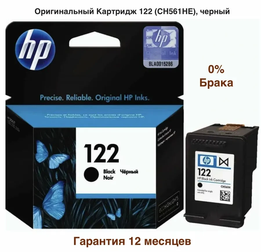 Картридж HP CH561HE №122 черный — 4