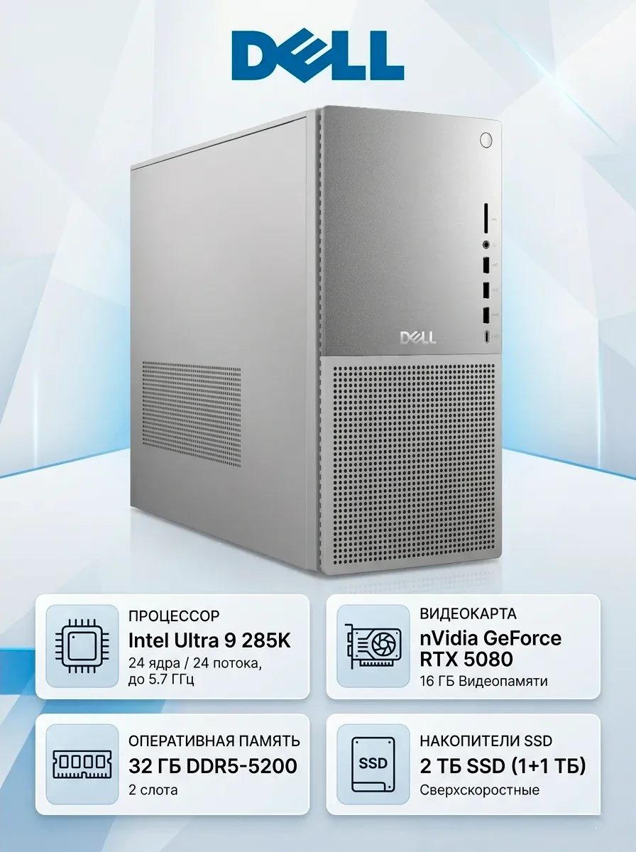 Компьютер Dell Tower Plus EBT2250