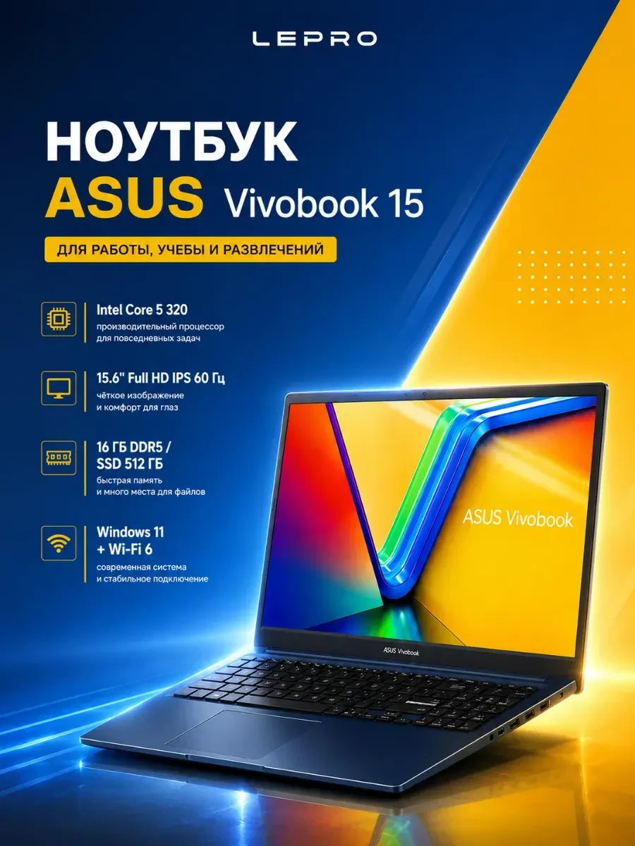 Ноутбук ASUS Vivobook 15 X1504MA-BQ813W FHD 60Hz Core 5 320 Win11, Intel Core 5 320, 16 ГБ, 512 ГБ, 15.6"