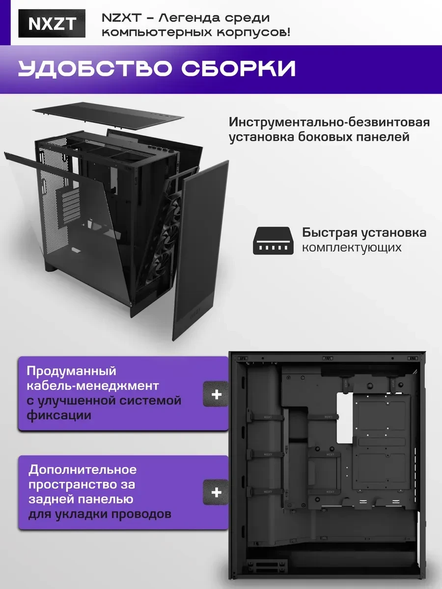 Корпус NZXT H7 Flow 2024, Mid-Tower ATX, чёрный — 4